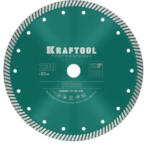 Алмазный диск для резки бетона KRAFTOOL TURBO 230 мм (армированный бетон, кирпич) [36682-230]
