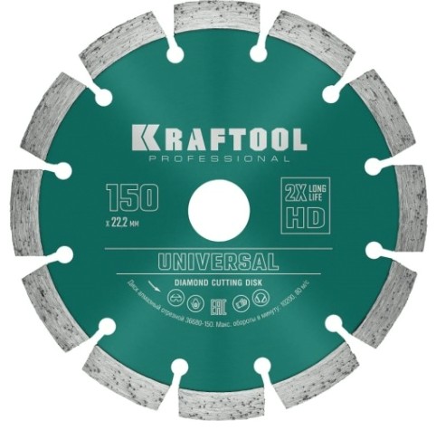 Алмазный диск для резки бетона KRAFTOOL UNIVERSAL 150 мм [36680-150]