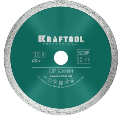 Алмазный диск для резки бетона KRAFTOOL UNIVERSAL 180 мм [36680-180]