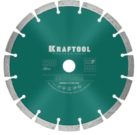 Алмазный диск для резки бетона KRAFTOOL UNIVERSAL 230 мм [36680-230]