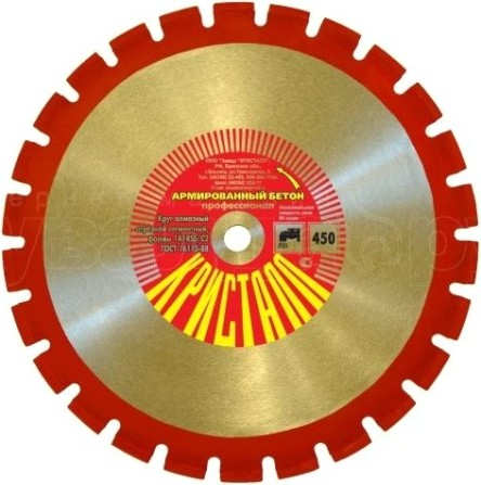 Алмазный диск для резки бетона КРИСТАЛЛ 1А1 RSS/C1 D 1000х4,7х25,4 [11001]