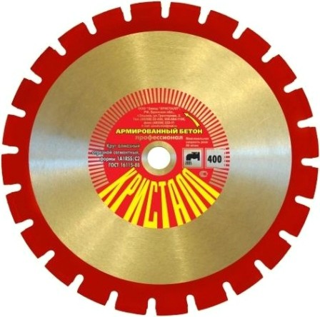 Алмазный диск для резки бетона КРИСТАЛЛ 1А1 RSS/C1 D 400х3,2х25,4 [11401]