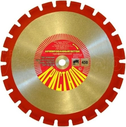 Алмазный диск для резки бетона КРИСТАЛЛ 1А1 RSS/C1 D 700х4,7х25,4 [11701]