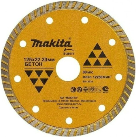 Алмазный диск для резки бетона MAKITA B-28014 сплошной рифленый 125x22,23