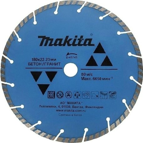 Алмазный диск для резки бетона MAKITA D-41741 сегментированный рифленый 180x22,23