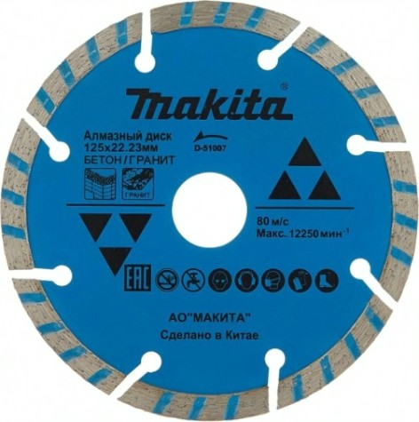 Алмазный диск для резки бетона MAKITA D-51007 сегментированный рифленый 125x22,23