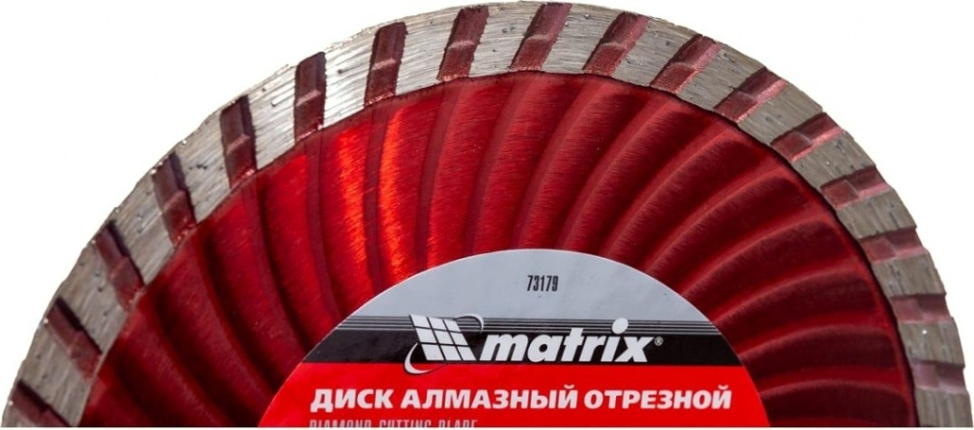 Алмазный диск для резки бетона MATRIX 125х22,2 мм отрезной turbo, [73179]