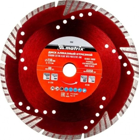 Алмазный диск для резки бетона MATRIX 230х22,2 мм отрезной сегментный с защитными сект, [73157]