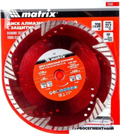 Алмазный диск для резки бетона MATRIX 230х22,2 мм отрезной сегментный с защитными сект, [73157]