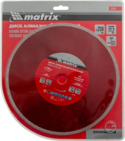 Алмазный диск для резки бетона MATRIX 230х22,2 мм отрезной сплошной, [73191]