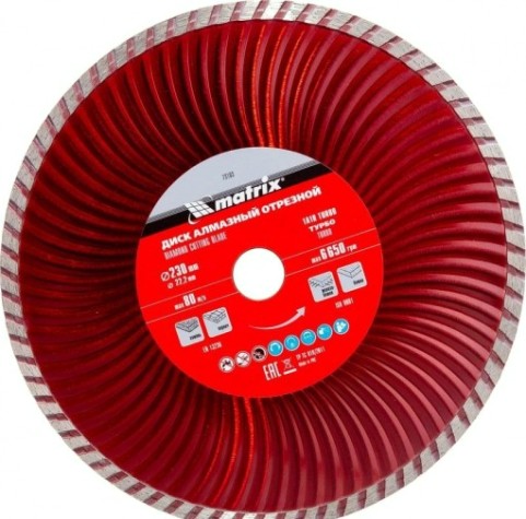 Алмазный диск для резки бетона MATRIX 230х22,2 мм отрезной turbo, [73183]