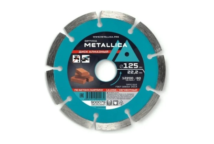 Алмазный диск для резки бетона METALLICA Optima 125x22,2 мм, H=7 мм сегментный без уп. [900079]