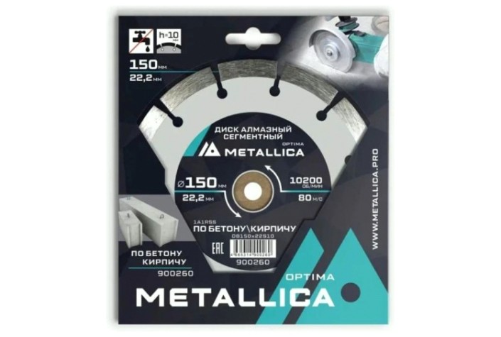 Алмазный диск для резки бетона METALLICA Optima 150x22,2 мм, H=10 мм сегментный [900260]