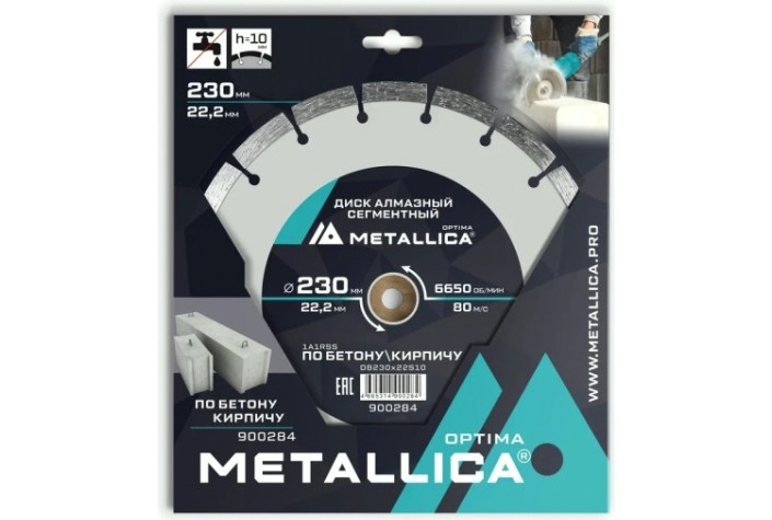 Алмазный диск для резки бетона METALLICA Optima 230x22,2 мм, H=10 мм сегментный [900284]