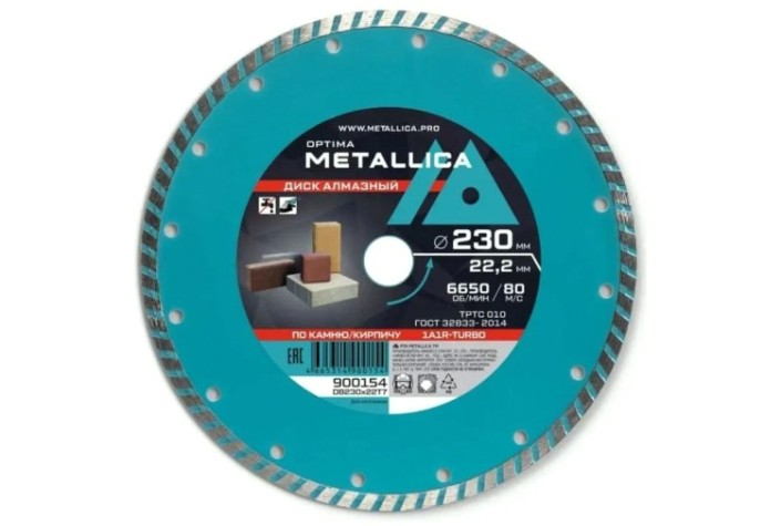 Алмазный диск для резки бетона METALLICA Optima 230x22,2 мм, H=7 мм турбированный без уп. [900154]