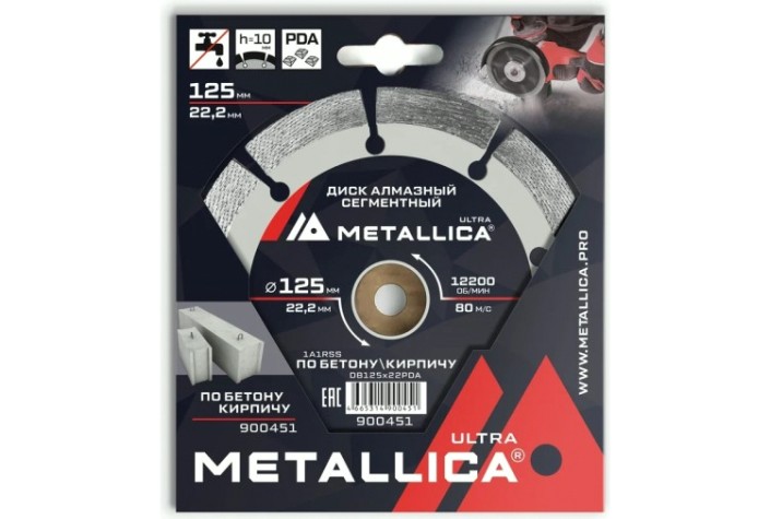 Алмазный диск для резки бетона METALLICA Ultra 125x22,2 мм, H=10 мм PDA-сегментный [900451]