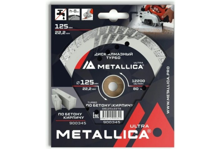 Алмазный диск для резки бетона METALLICA Ultra 125x22,2 мм, H=8 мм турбо с боковой защитой [900345]