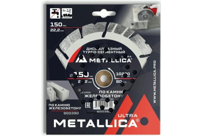 Алмазный диск для резки бетона METALLICA Ultra 150x22,2 мм, H=12 мм турбо-сегментный [900390]