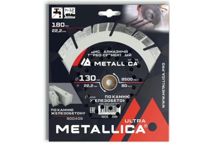 Алмазный диск для резки бетона METALLICA Ultra 180x22,2 мм, H=12 мм турбо-сегментный [900406]