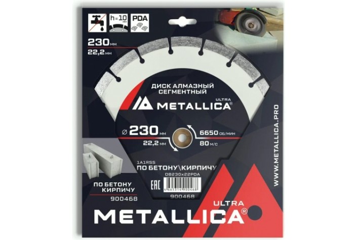 Алмазный диск для резки бетона METALLICA Ultra 230x22,2 мм, H=10 мм PDA-сегментный [900468]
