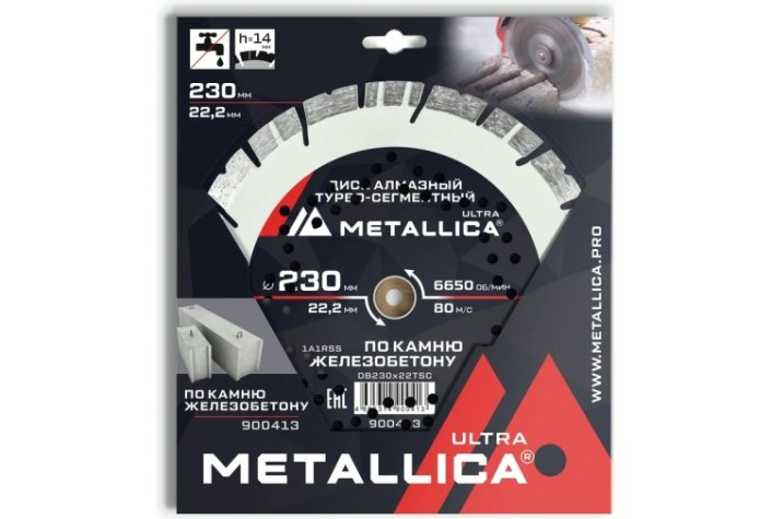 Алмазный диск для резки бетона METALLICA Ultra 230x22,2 мм, H=14 мм турбо-сегментный [900413]