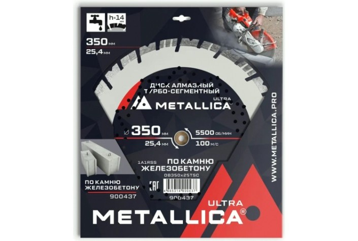 Алмазный диск для резки бетона METALLICA Ultra 350x25,4 мм, H=14 мм турбо-сегментный [900437]