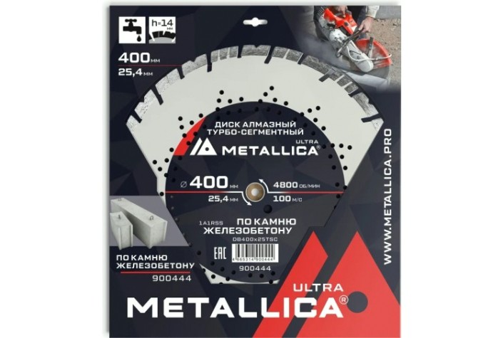 Алмазный диск для резки бетона METALLICA Ultra 400x25,4 мм, H=14 мм турбо-сегментный [900444]