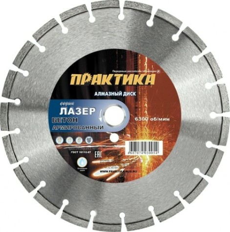 Алмазный диск для резки бетона ПРАКТИКА "Лазер-45 сегментный 400х25,4 мм, сегмент 10мм [030-092]