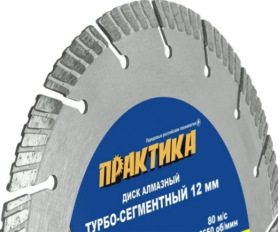 Алмазный диск для резки бетона ПРАКТИКА "Лазер турбосегментный 230х22 мм, сегмент 12 мм [775-327]
