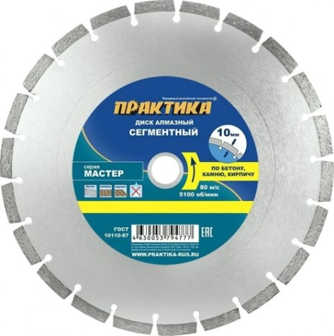 Алмазный диск для резки бетона ПРАКТИКА "Мастер" 115х22 мм сегментный [030-665]