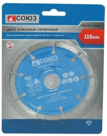 Алмазный диск для резки бетона СОЮЗ 115х22,2 сегментный [9020-04-115x22C]