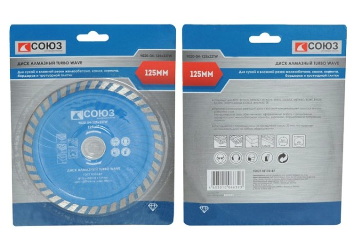 Алмазный диск для резки бетона СОЮЗ 125х22,2 эффективное охлаждение корпуса [9020-04-125x22TW]