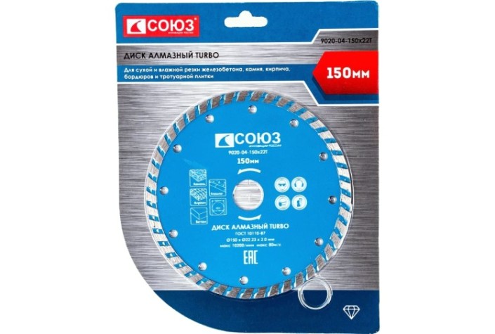 Алмазный диск для резки бетона СОЮЗ 150х22,2 turbo [9020-04-150x22T]