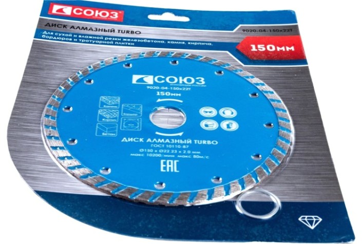 Алмазный диск для резки бетона СОЮЗ 150х22,2 turbo [9020-04-150x22T]