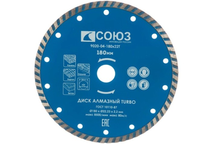Алмазный диск для резки бетона СОЮЗ 180х22,2 turbo [9020-04-180x22T]