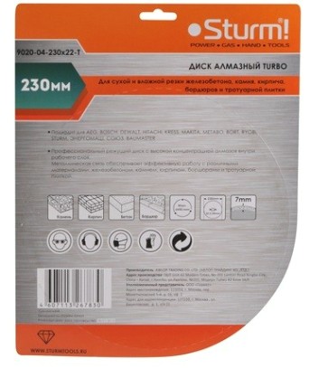 Алмазный диск для резки бетона СОЮЗ 230х22,2 turbo [9020-04-230x22T]