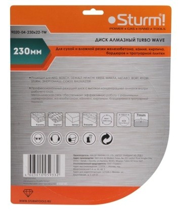 Алмазный диск для резки бетона СОЮЗ 230х22,2 turbo wave, эффективное охлаждение корпуса [9020-04-230x22TW]