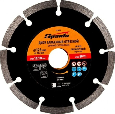 Алмазный диск для резки бетона Sparta 125х22,2 мм отрезной сегментный, [731075]