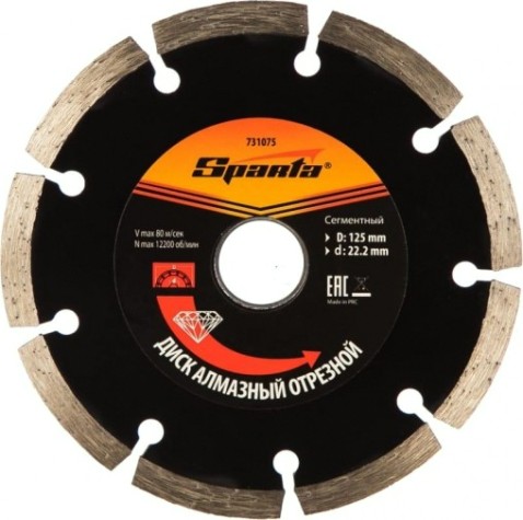 Алмазный диск для резки бетона Sparta 125х22,2 мм отрезной сегментный, [731075]