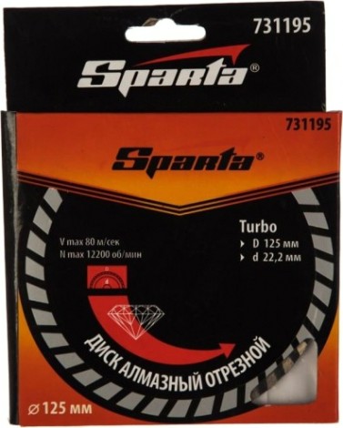 Алмазный диск для резки бетона Sparta 125х22,2 мм отрезной turbo, [731195]