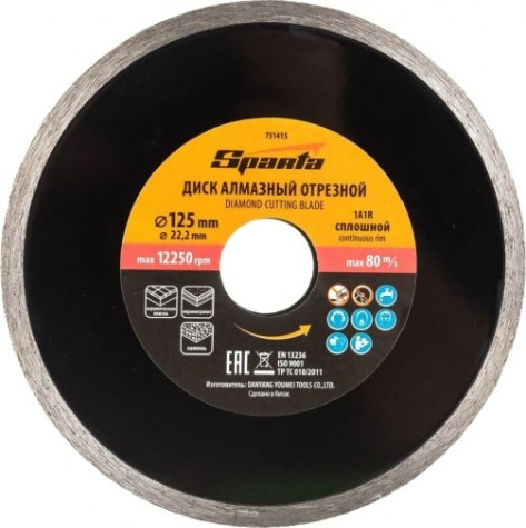 Алмазный диск для резки бетона Sparta 125х22,2 мм сплошной, мокрое [731415]