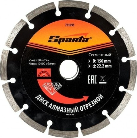 Алмазный диск для резки бетона Sparta 150х22,2 мм отрезной сегментный, [731095]