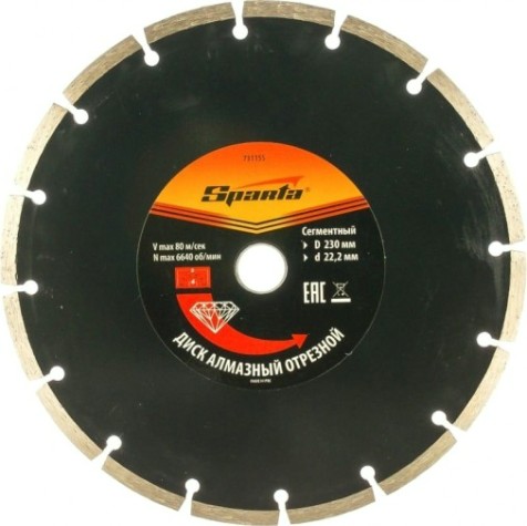 Алмазный диск для резки бетона Sparta 230х22,2 мм отрезной сегментный, [731155]