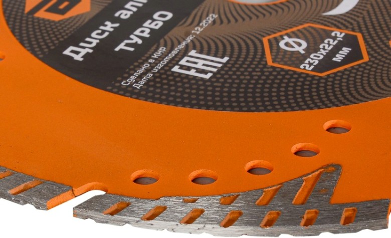 Алмазный диск для резки бетона ВИХРЬ 230х22,2 мм отрезной турбо-сегментный, [73/10/3/22]