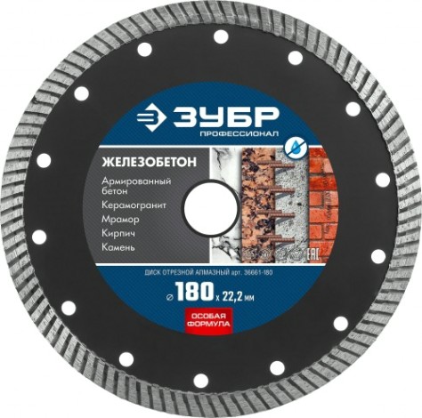 Алмазный диск для резки бетона ЗУБР 180х22.2 мм [36661-180]