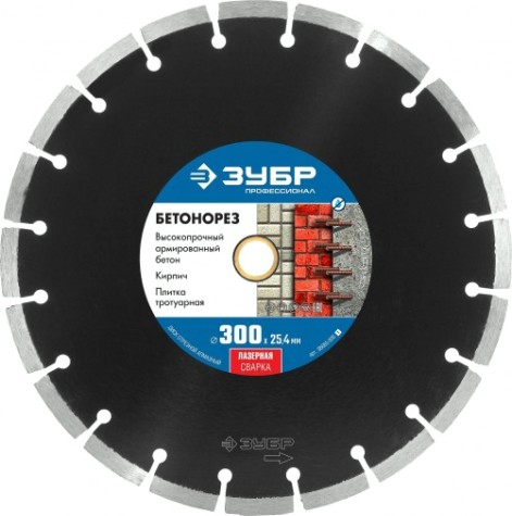 Алмазный диск для резки бетона ЗУБР 300х25.4 мм [36665-300_z01]