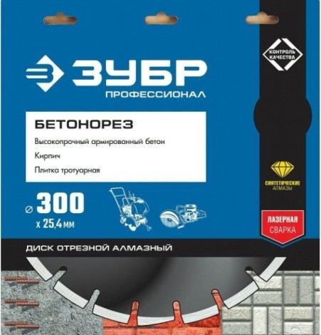 Алмазный диск для резки бетона ЗУБР 300х25.4 мм [36665-300_z01]
