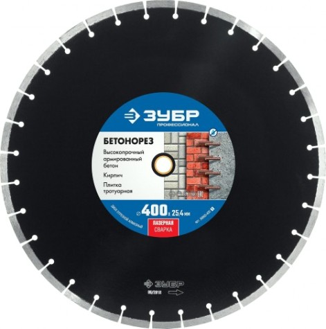 Алмазный диск для резки бетона ЗУБР 400х25.4 мм [36665-400_z01]