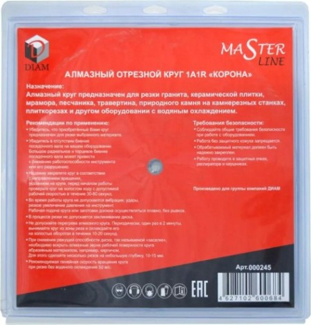 Алмазный диск для резки гранита DIAM 1A1R GRANITE 350x2,0x7x32/25,4 [000245]