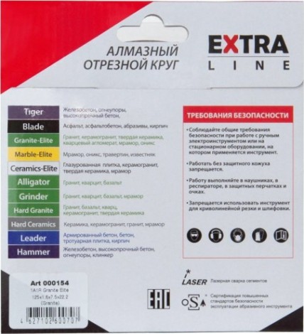Алмазный диск для резки гранита DIAM 1A1R GRANITE-ELITE 125x1,6x7.5x22,2 [000154]